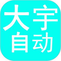 APP应用